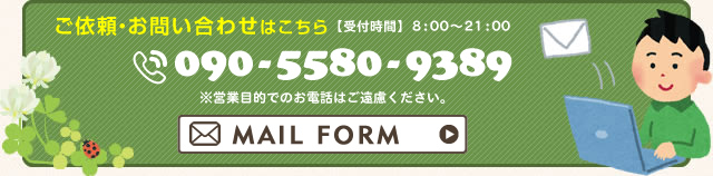 mailform