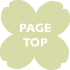 pagetop